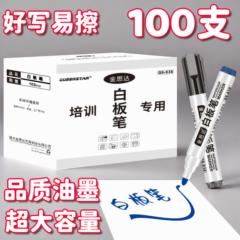 可擦白板笔教师用水性大头记号笔彩色大容量黑板笔写字板画笔批发