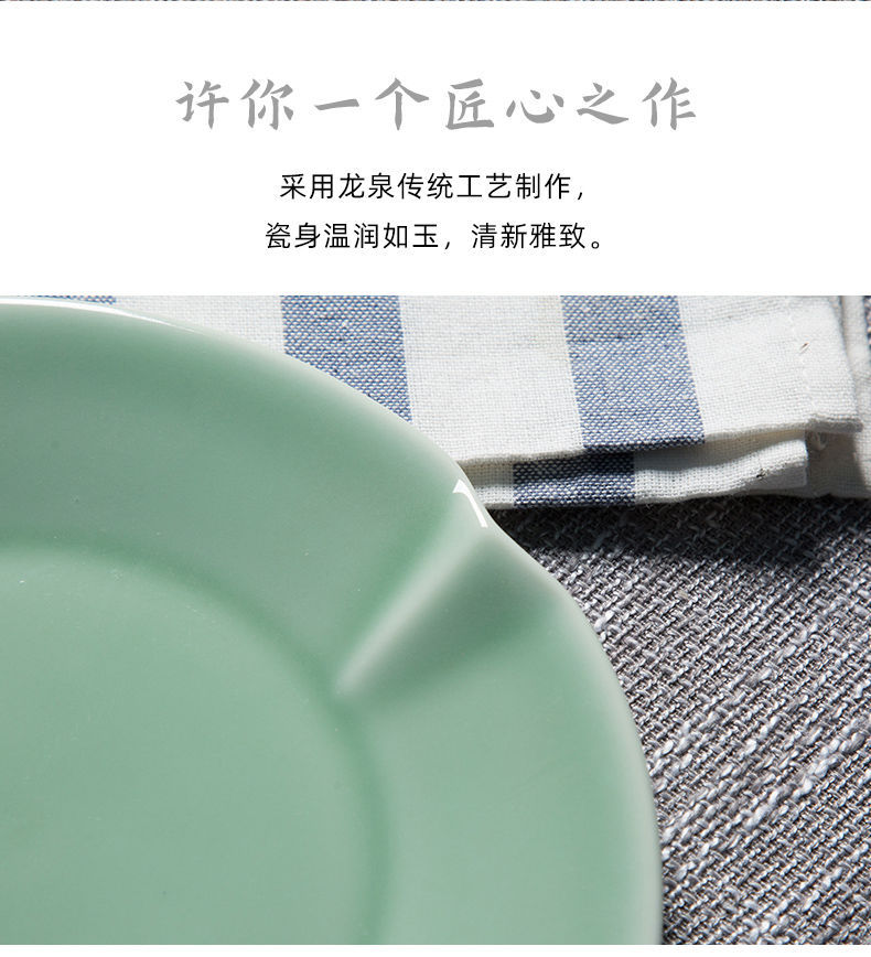 龙泉青瓷盘子中式家用酒店用品餐具陶瓷菜碟拼盘组合创意光面菜盘