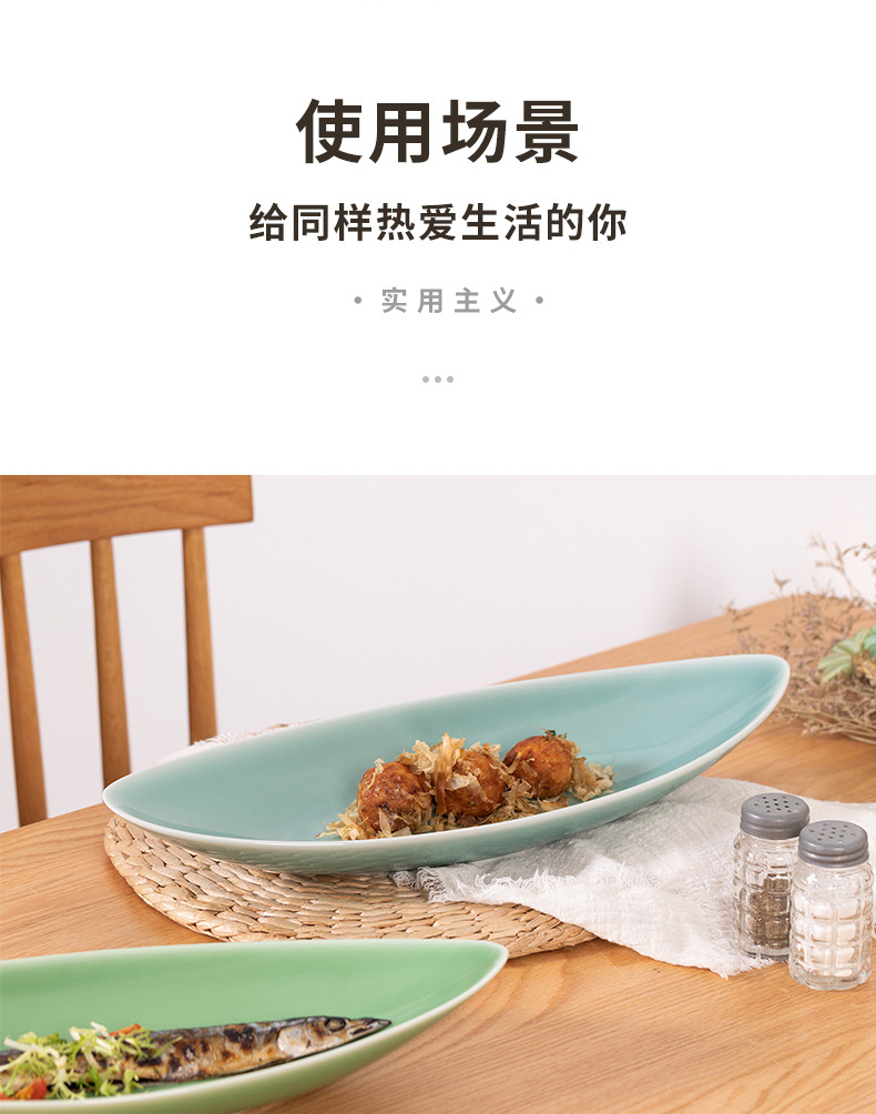 龙泉青瓷 盘子菜盘家用鱼盘菜碟 陶瓷船形中式酒店商用餐具蒸鱼盘