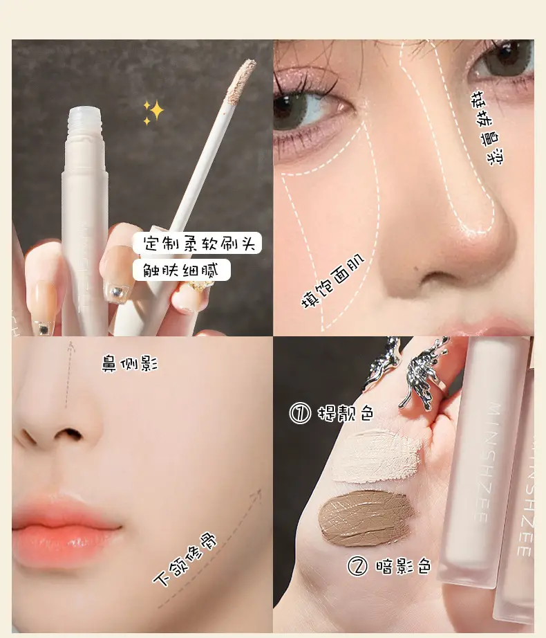MINSHZEE茗希芝液体修容棒高光液鼻影阴影提亮自然高光修容液跨境