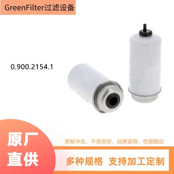 0.900.2154.1柴油发动机滤清器油水分离滤芯过滤器高效过滤