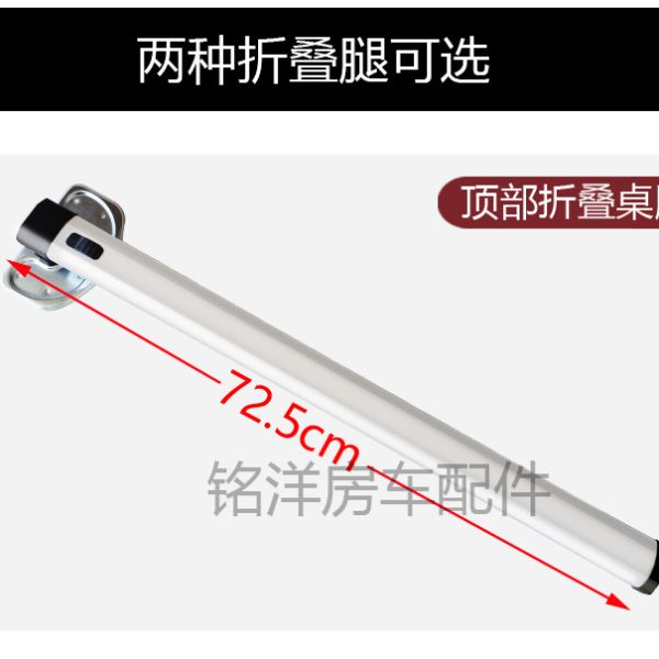 房车折叠桌腿配件拖挂车改装桌板支架车内挂件可拆铝合金收纳桌腿