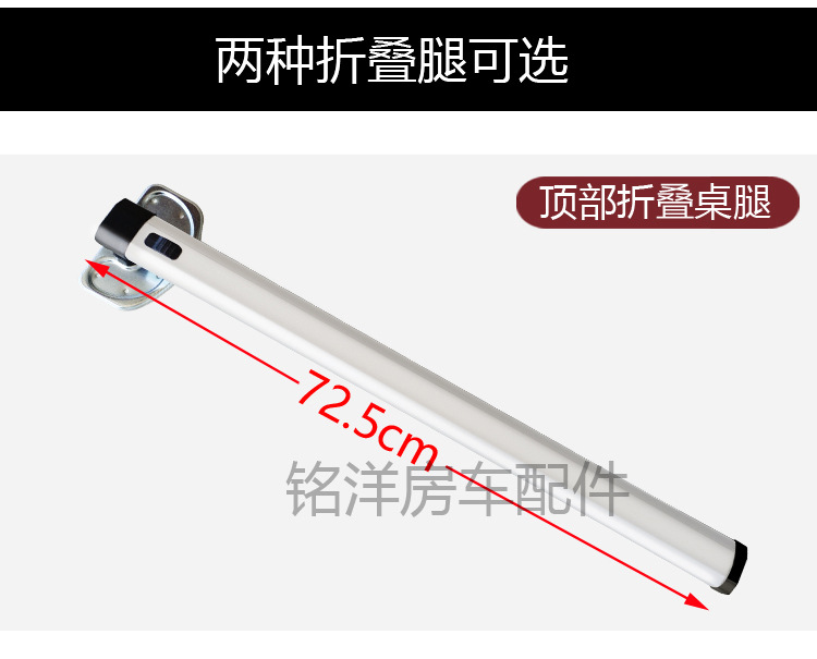 房车折叠桌腿配件拖挂车改装桌板支架车内挂件铝合金收纳折叠改装