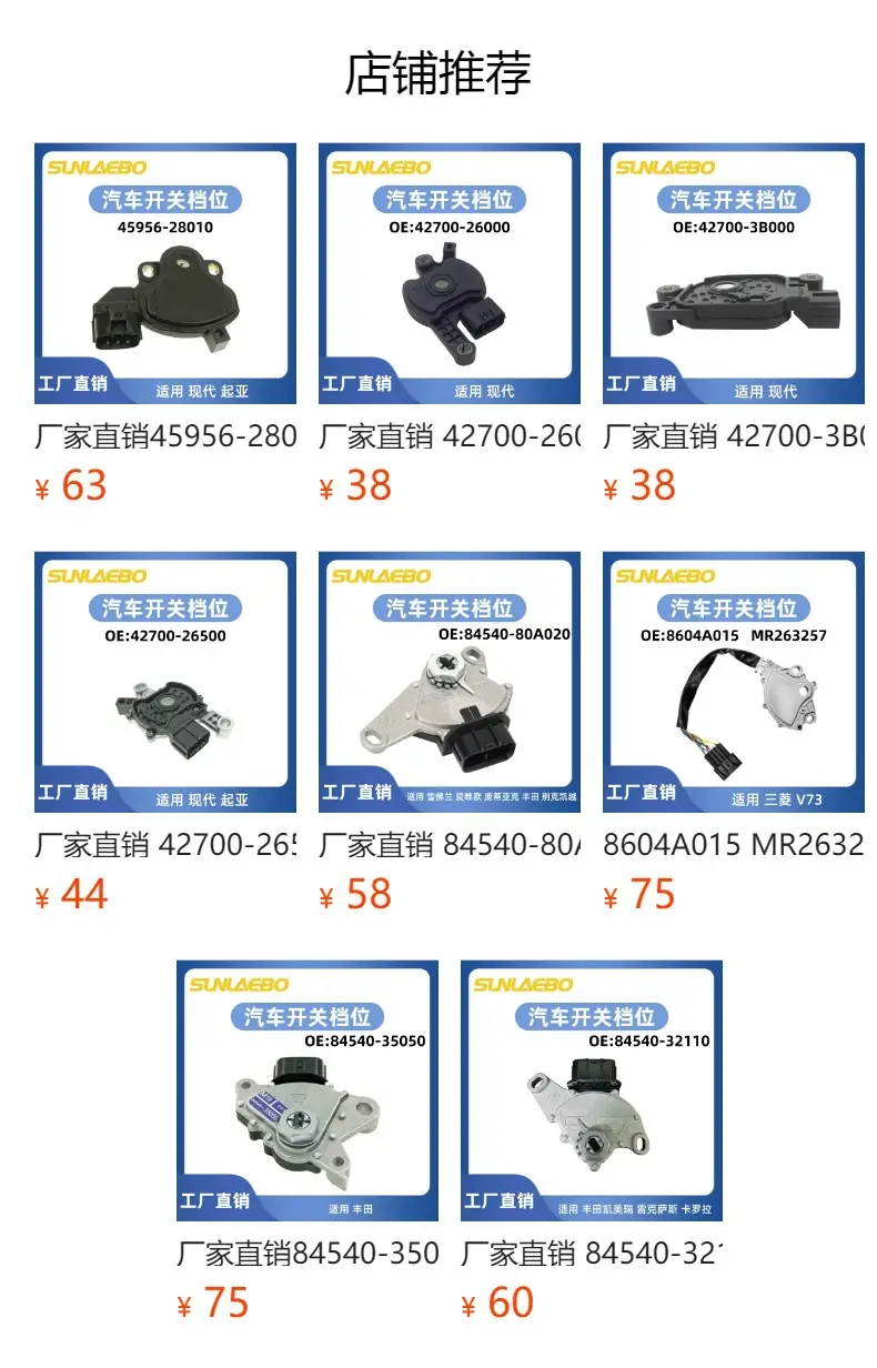 厂家直销 YL8P-7F293-AA 变速箱汽车挡位开关适用福特