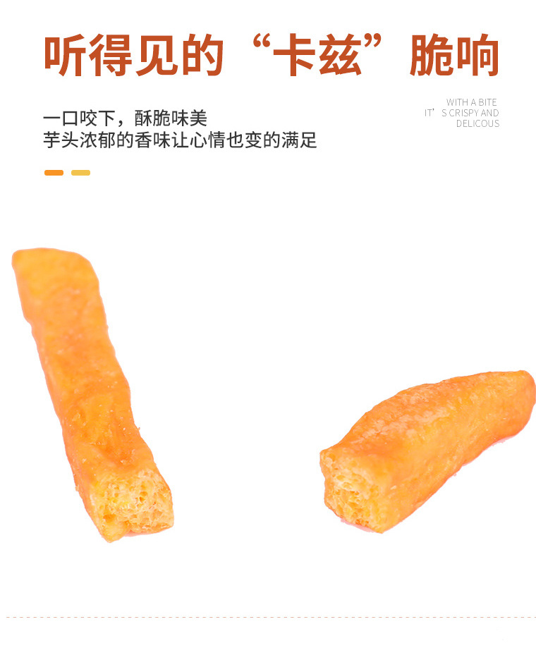香脆红薯条脱水即食大袋蔬菜干地瓜干果蔬脆片小零食散装出口批发