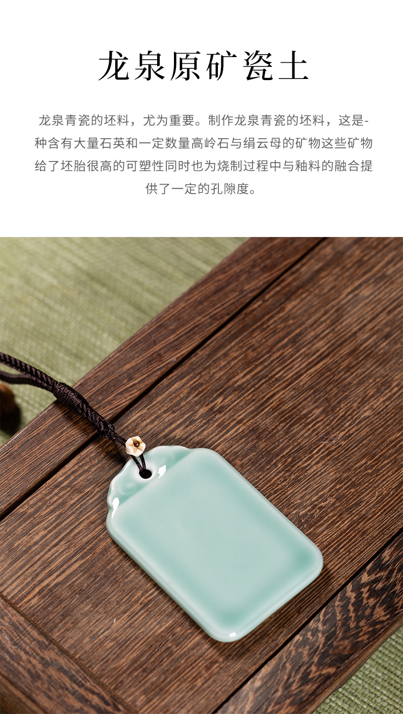 龙泉青瓷平安无事牌手工陶瓷饰品无字牌吊坠复古风挂件配饰礼品