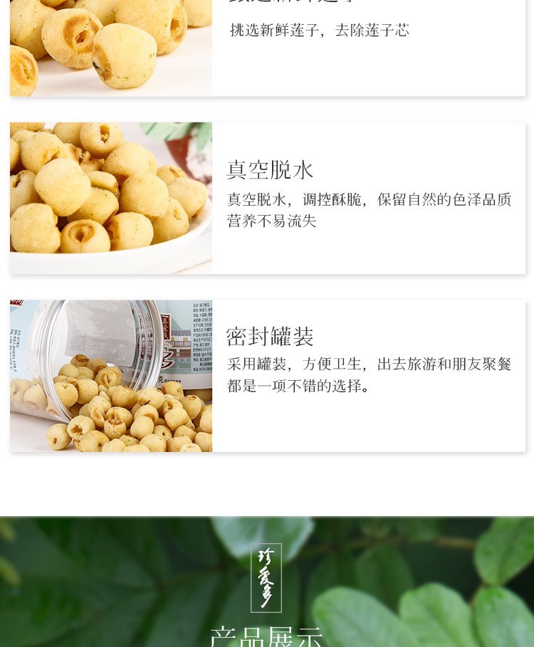 即食莲子脆香葱味咸味原味80g脱水酥脆网红休闲零食散装整箱批发