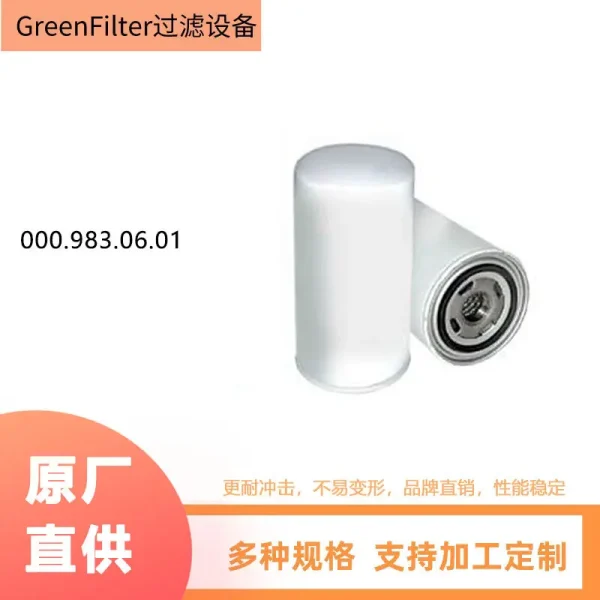 000.983.06.01油水分离率芯油水滤清器 柴油工程车发动机燃油滤芯