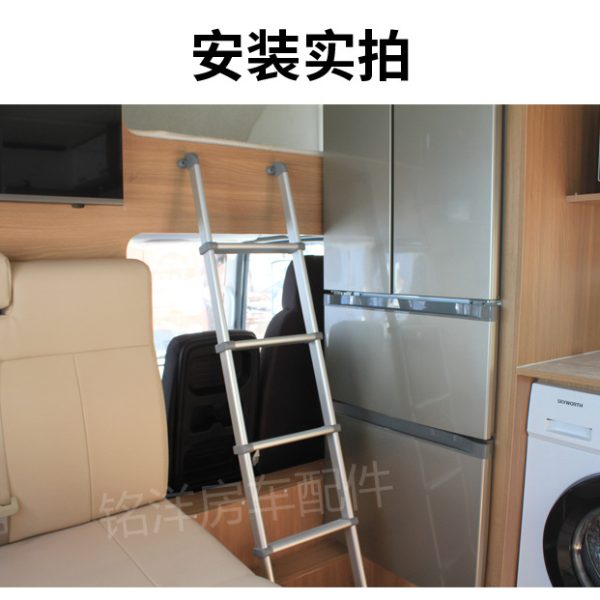 房车配件车内爬梯上下铺额头床爬梯旅居车室内防滑铝合金梯子侧吸