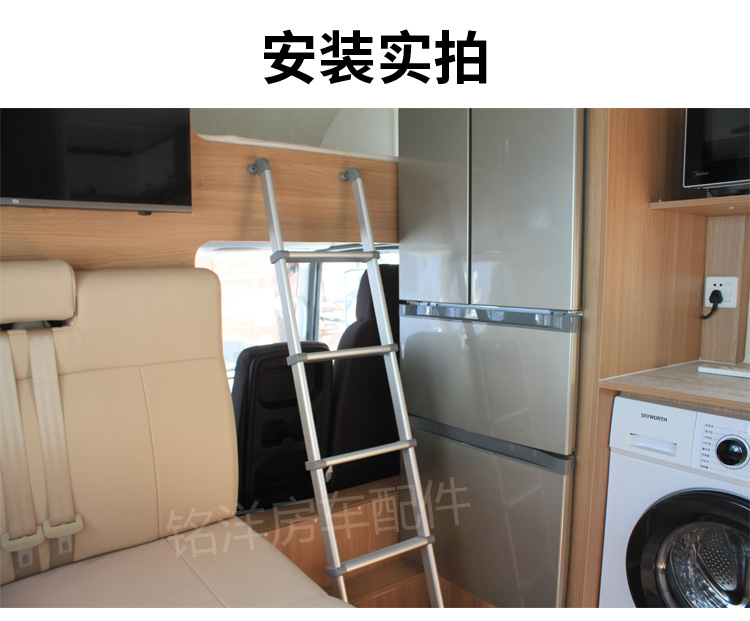 房车配件车内爬梯上下铺额头床爬梯旅居车室内防滑铝合金梯子侧吸