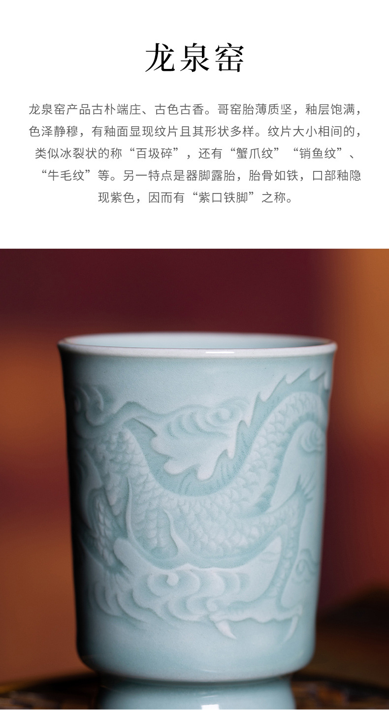 龙泉青瓷 创意手工闻香杯功夫茶杯主人杯 陶瓷中式龙凤直口品茗杯