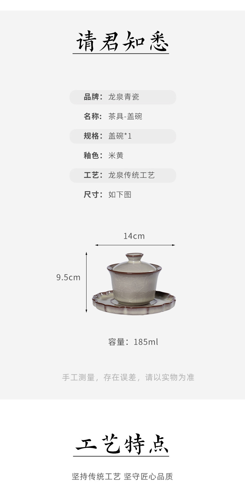 龙泉青瓷 三才盖碗功夫茶具敬茶泡茶碗 陶瓷家用哥窑冰裂大号盖碗