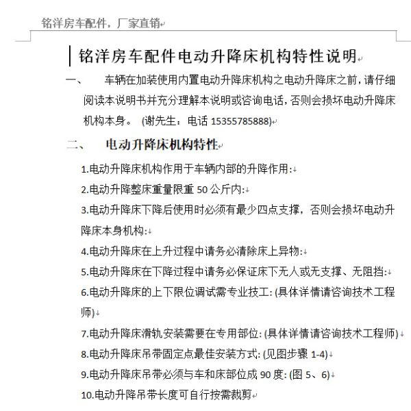 房车电动升降床旅居车改装配件铝合金吊床 承重500斤电压220V/12v