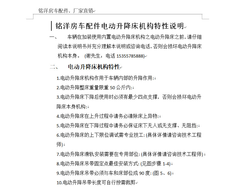 房车电动升降床旅居车改装配件铝合金吊床 承重500斤电压220V/12v