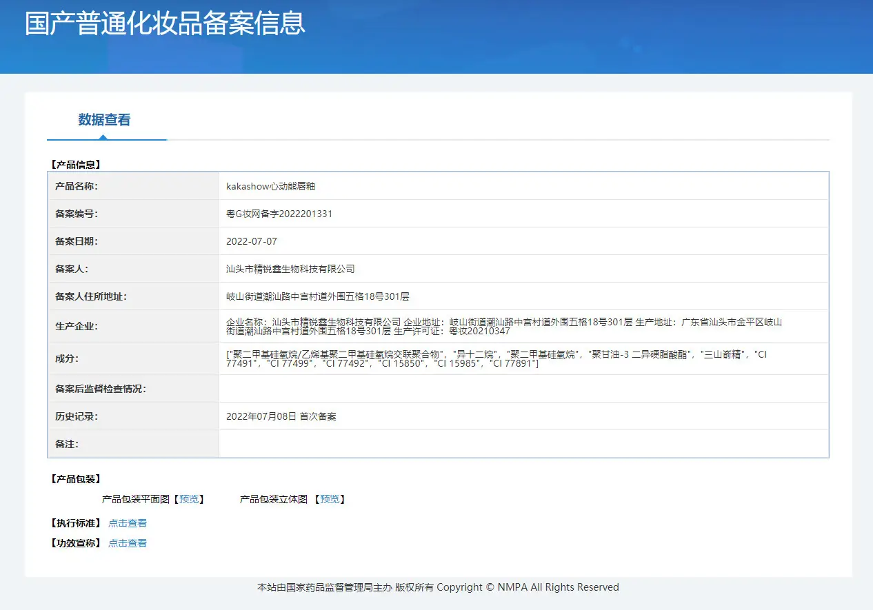 kakashow甜心小熊唇釉丝绒雾面哑光釉泥保湿不易沾杯6色口红显白