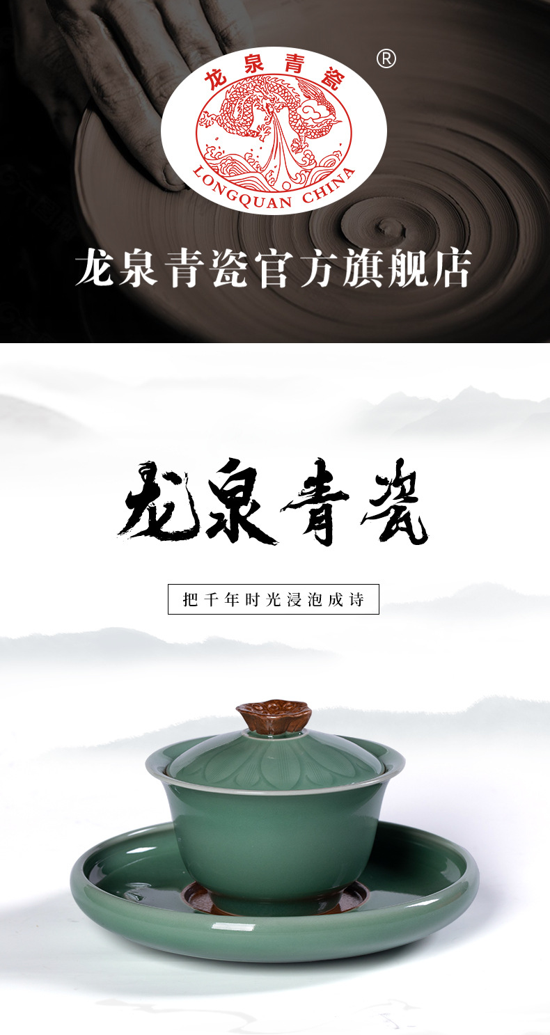 龙泉青瓷三才盖碗家用纯手工高档泡茶器陶瓷功夫茶具大号敬泡茶碗