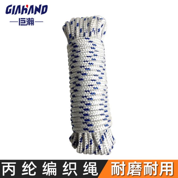 丙纶编织绳 厂家直供定制批发 户外晾衣捆绑绳安全提绳蓝白编织绳
