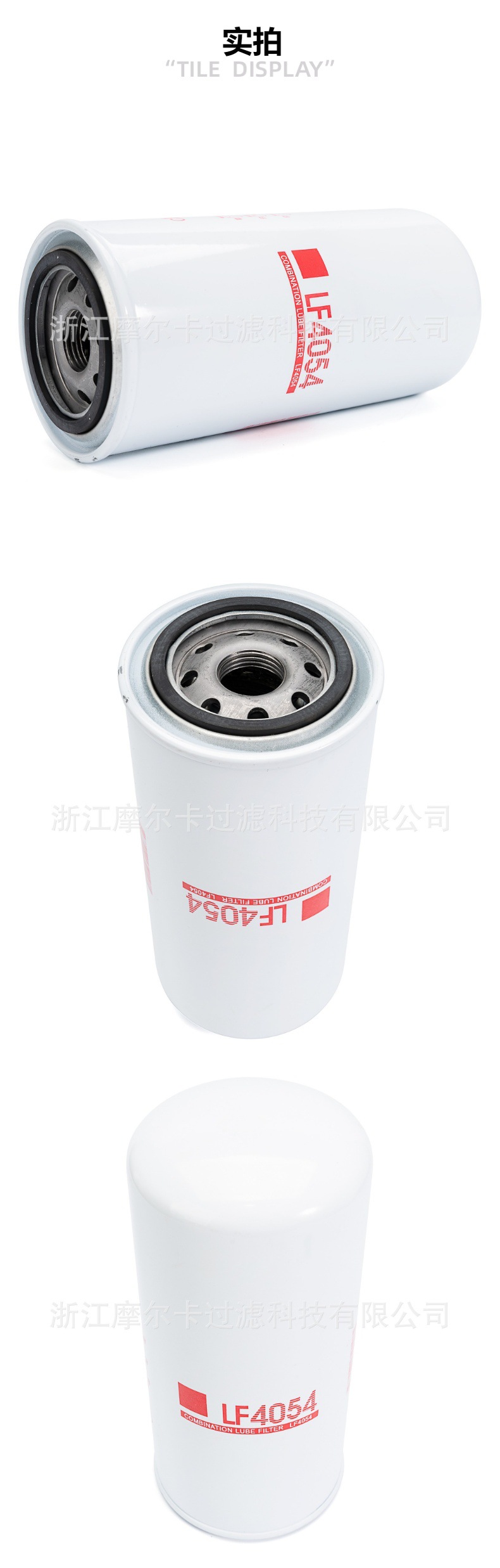 摩尔卡环保汽车卡车汽油发动机系统机油滤清器 LF3349 LF4054