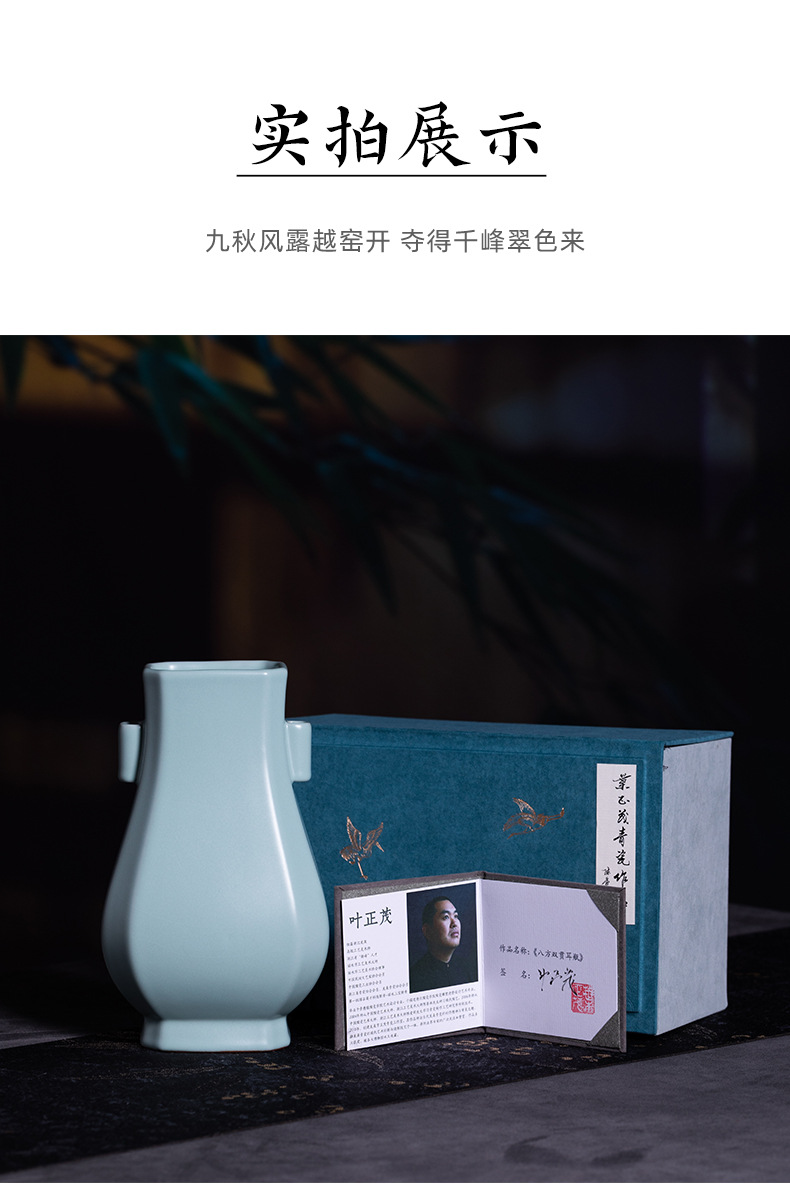 龙泉青瓷双耳贯瓶陶瓷花瓶仿古汝瓷摆件客厅插花轻奢瓷器礼盒装