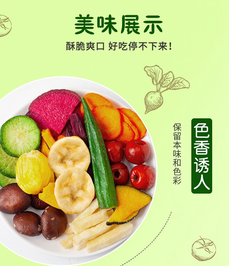 整箱原味果蔬脆混合水果干休闲零食果蔬干脱水开袋即食代发批发