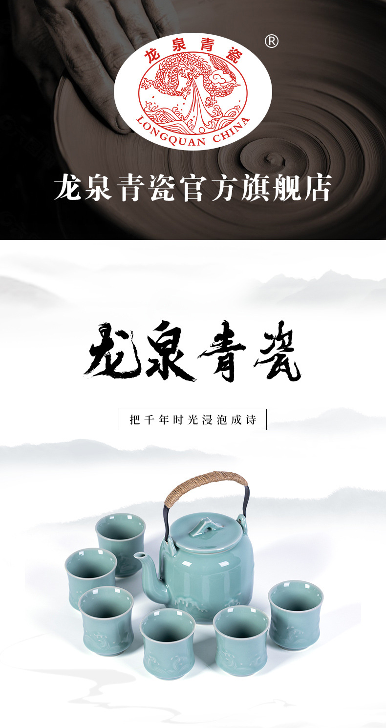 龙泉青瓷 家用大容量提梁壶功夫茶具套装 陶瓷茶具酒店商务礼盒装