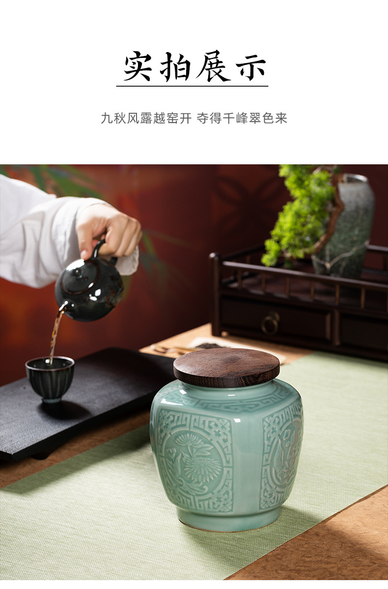 龙泉青瓷茶叶罐密封罐红茶绿茶缸大号陶瓷家用存储普洱罐醒茶罐子