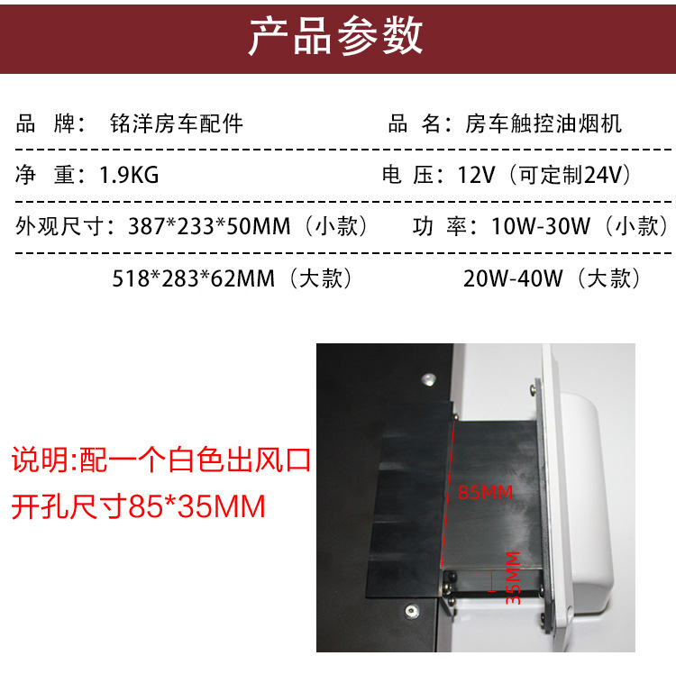 房车改装配件 拖挂车厨房抽油烟机 依维柯全顺B型房车迷你油烟机