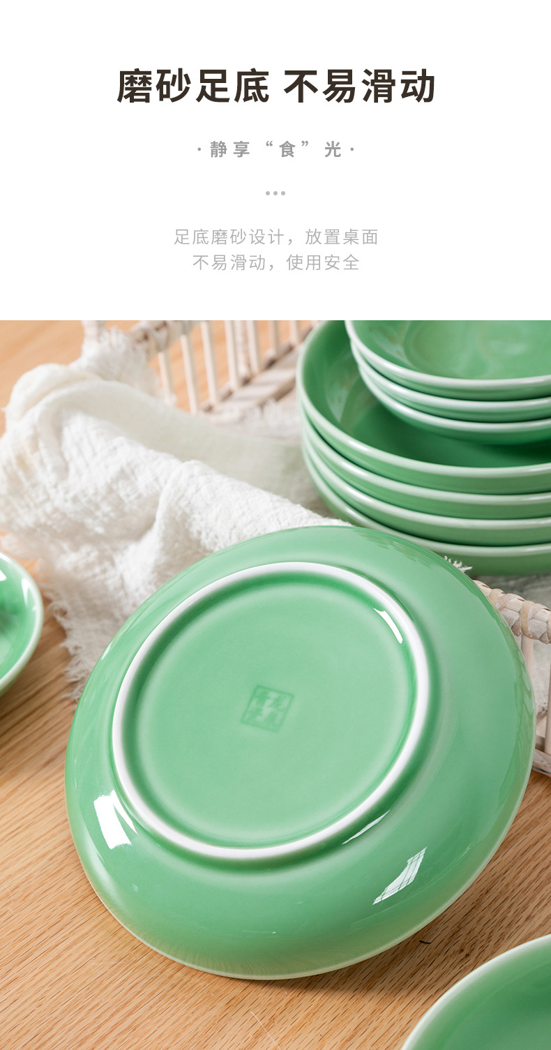 龙泉青瓷 菜盘子创意骨碟盘子纯色早餐盘 陶瓷西餐盘酒店平盘餐具