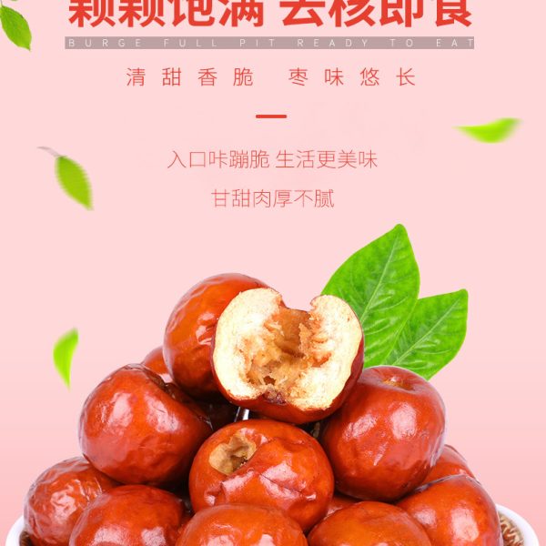 香酥脆枣罐装去核65g酥脆免洗无核红枣批货散装零食厂家批发