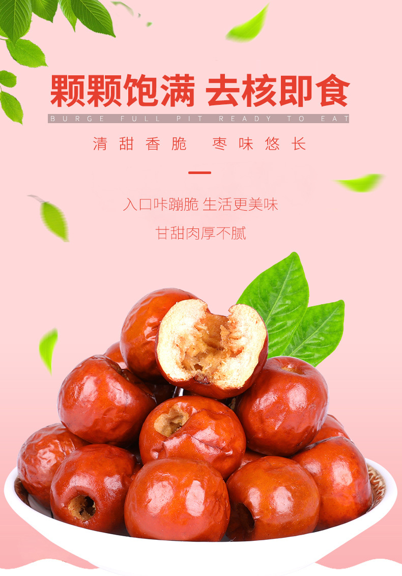 香酥脆枣罐装去核65g酥脆免洗无核红枣批货散装零食厂家批发