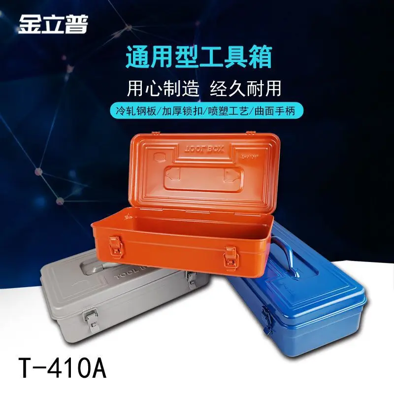 铁制工具箱 厂家供应  410工具箱 铁质工具箱  手提工具箱拉伸