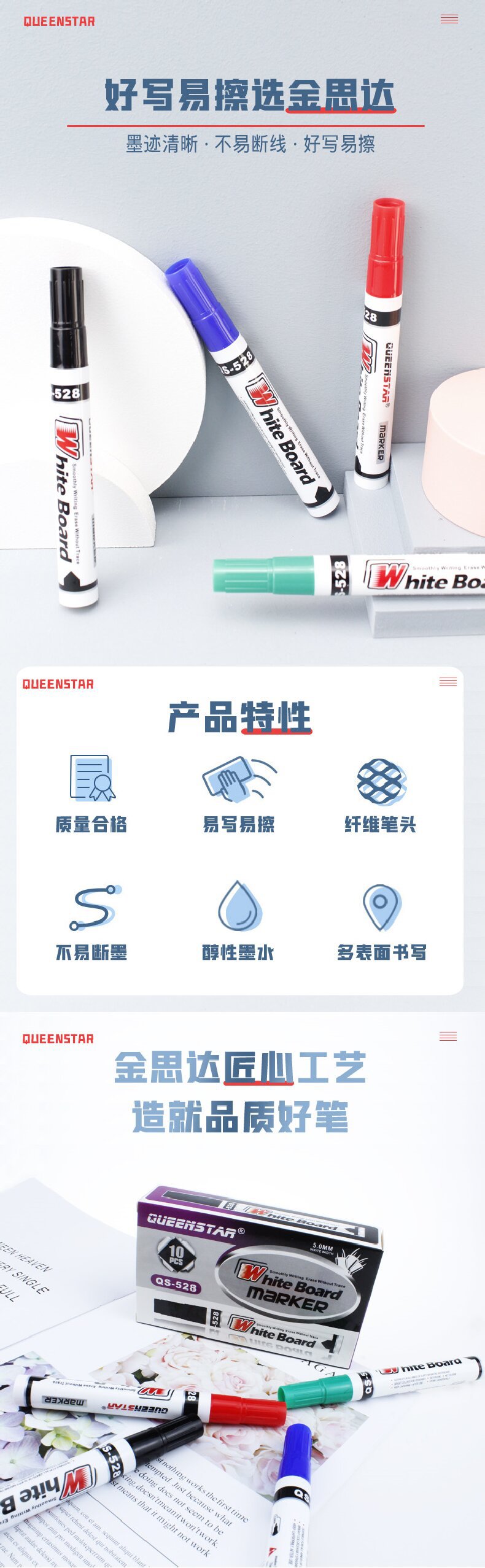 可擦白板笔培训会议室好写易擦大头笔教师用文具大容量墨水粗头笔