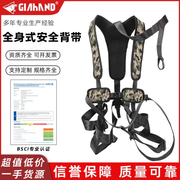 全身式户外防坠安全背带 安全保护装备 适用go hunting防坠使用