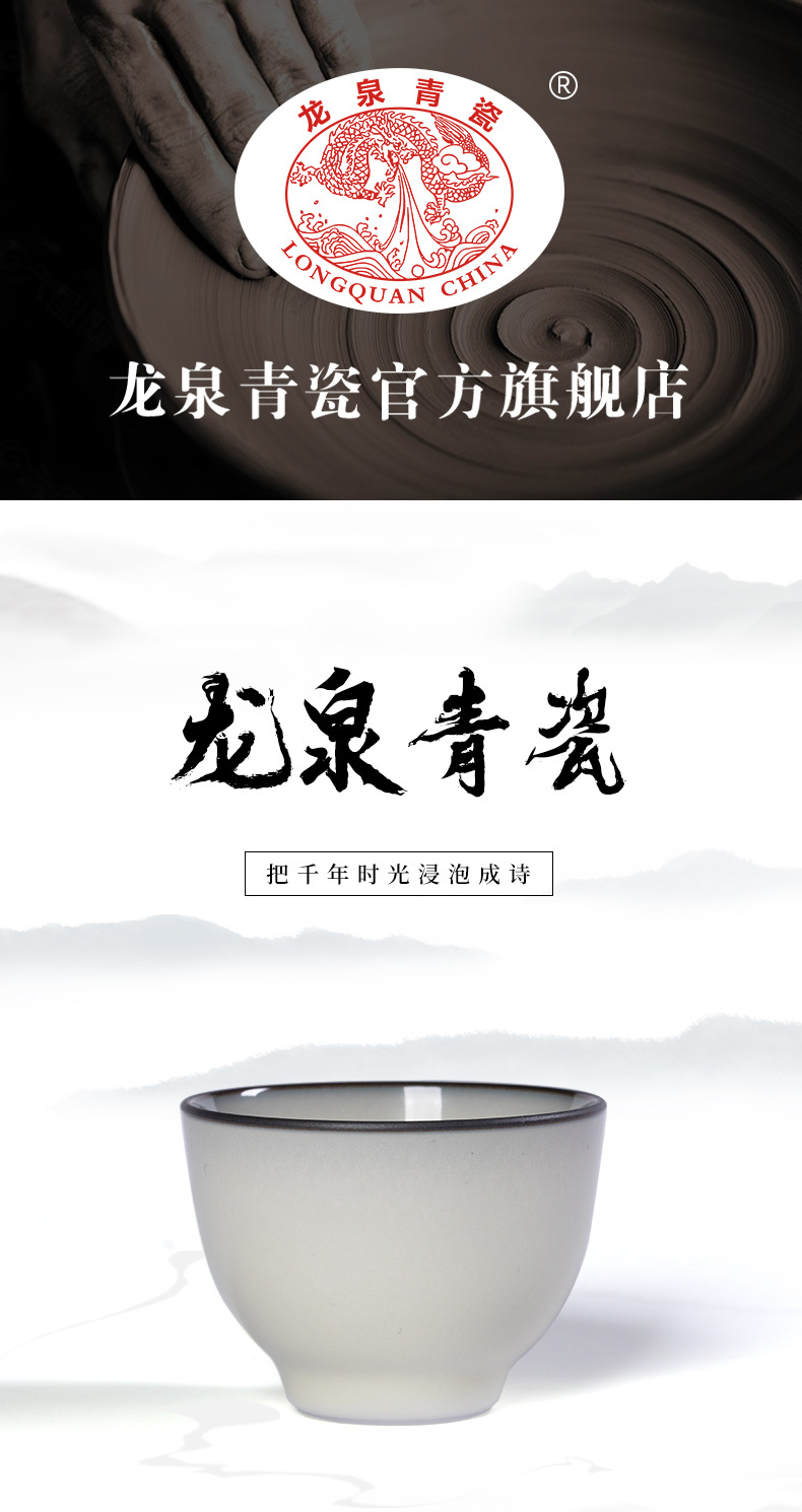 龙泉青瓷功夫茶杯手工主人单杯陶瓷品茗杯盏高档礼盒装家用泡茶碗