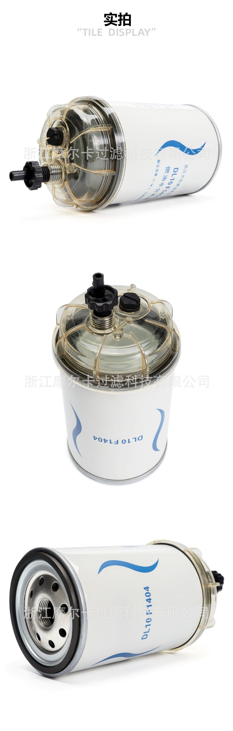 摩尔卡环保汽车卡车汽油发动机系统机油滤清器 DL10F1404