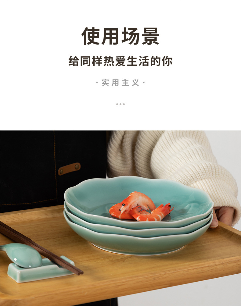 龙泉青瓷 家用创意6英寸菜盘子 陶瓷酒店大号餐盘8英寸早餐西餐盘