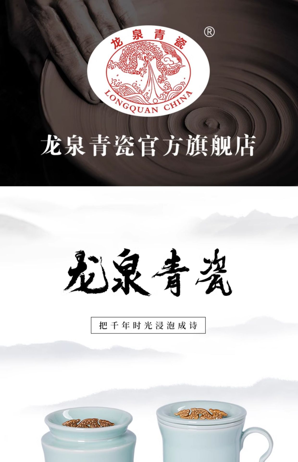 龙泉青瓷办公室茶杯套装家用陶瓷带过滤马克泡茶龙年会议水杯送礼
