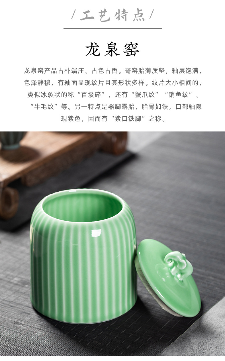 龙泉青瓷 茶叶罐密封罐大容量储存罐 陶瓷通用普洱红茶防潮收纳盒