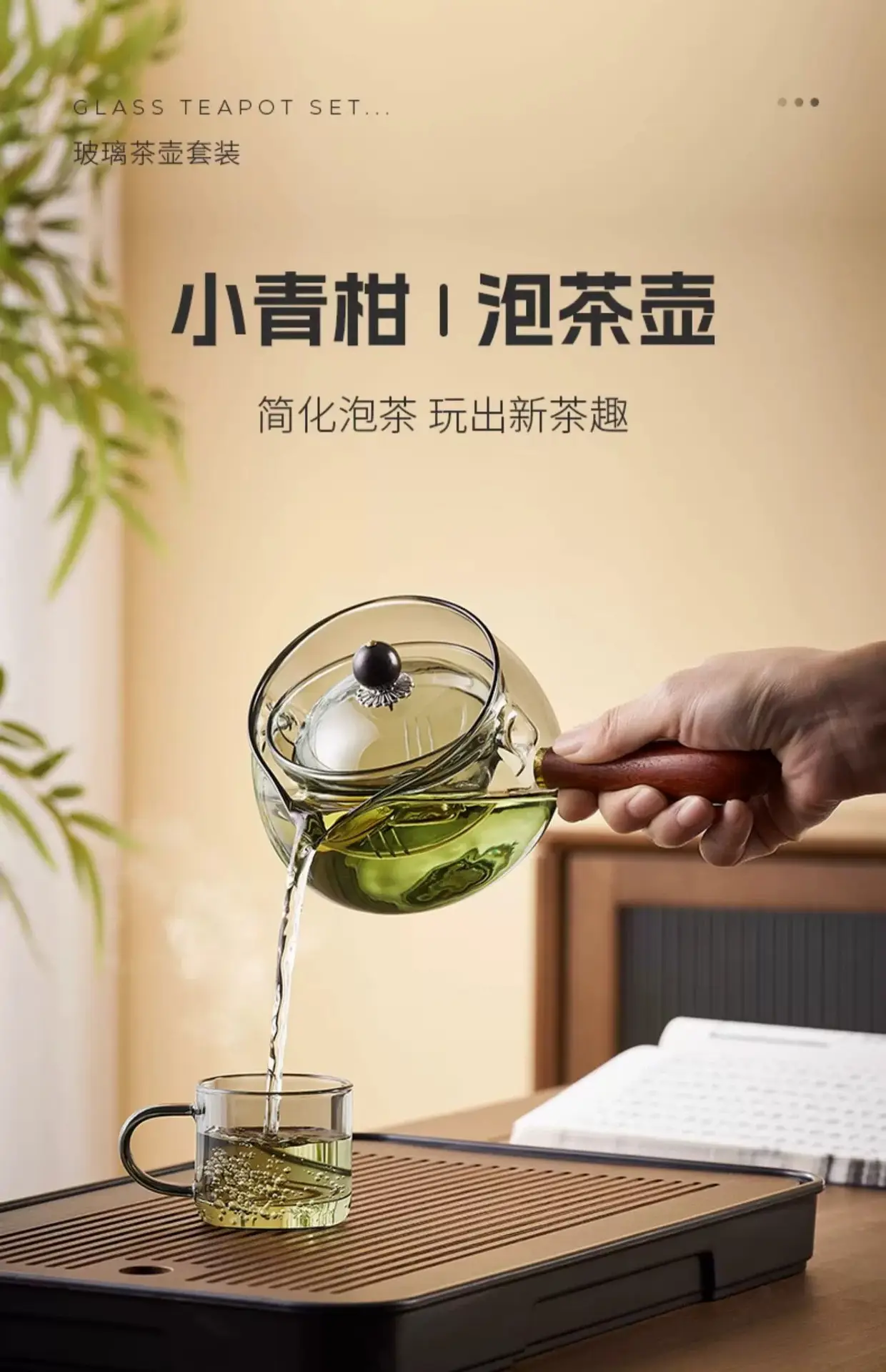 茶壶逍遥壶旋转小青柑专用侧把泡茶壶急须家用茶具套装玻璃煮茶器