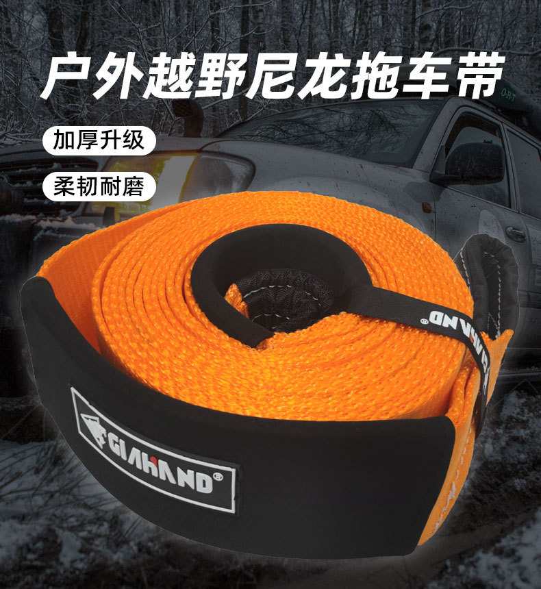尼龙拖车带Kinetic Recovery Rope救援弹力户外越野汽车圆形拉车