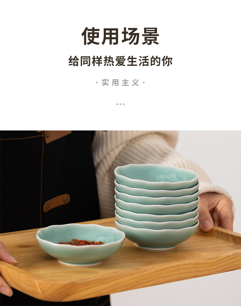 龙泉青瓷 小菜碟家用火锅调料味碟蘸酱料碟 陶瓷酱油醋碟小吃碟子