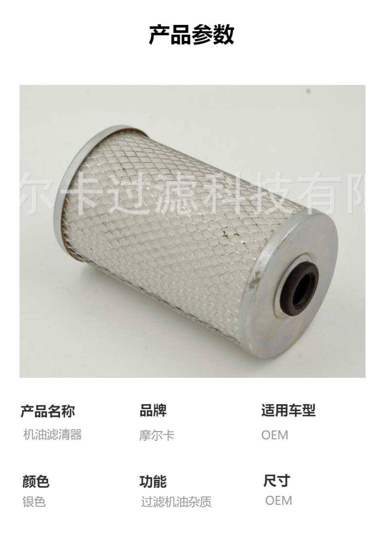 摩尔卡厂家直销汽车卡车 P811 MD-105 机油燃油滤清器 柴油滤芯