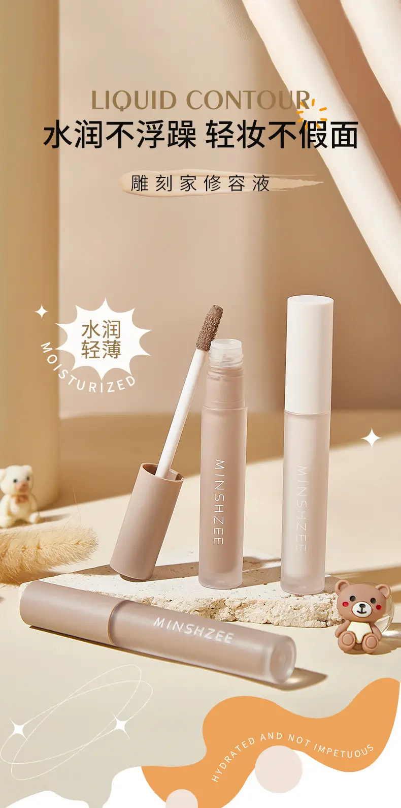 MINSHZEE茗希芝液体修容棒高光液鼻影阴影提亮自然高光修容液跨境