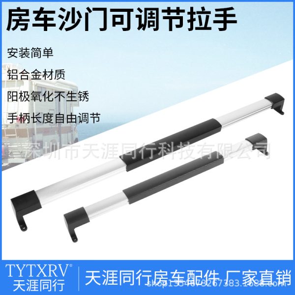 房车旅居车通用沙门拉手长短可调节上车拉手扶手房车改装配件