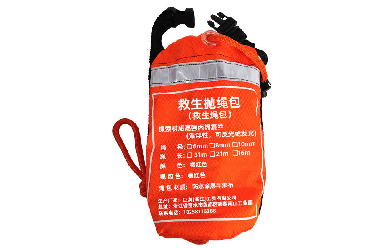 救生抛绳包 厂家直供定制批发 水上水域救援漂浮抛投反光救生绳