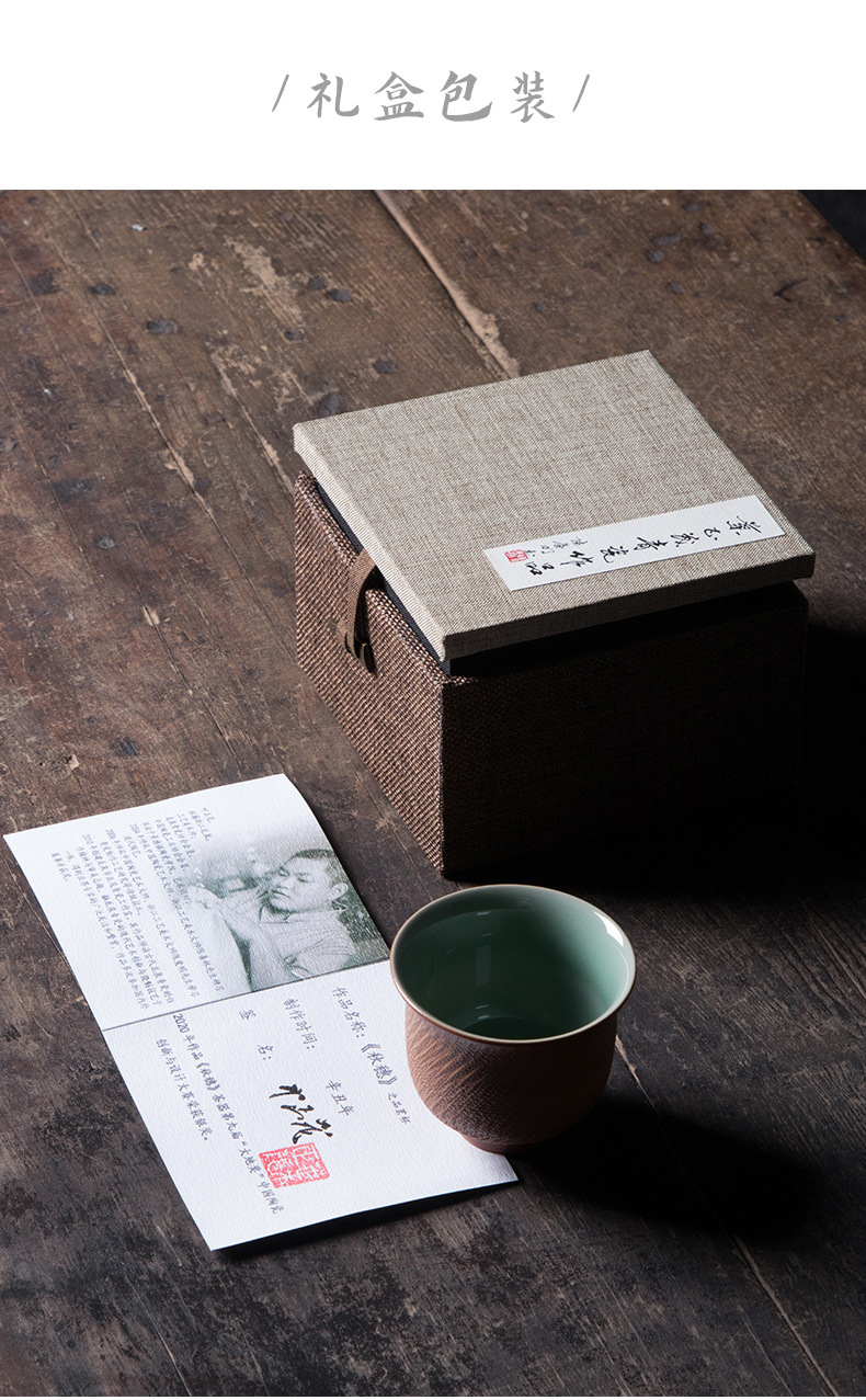 龙泉青瓷 创意原矿手工跳刀主人杯 陶瓷功夫茶杯品茗杯茶碗单杯