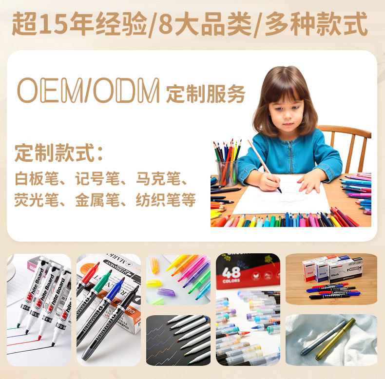 可擦白板笔学生用12色儿童可水洗油性彩笔涂鸦记号笔可擦笔套装