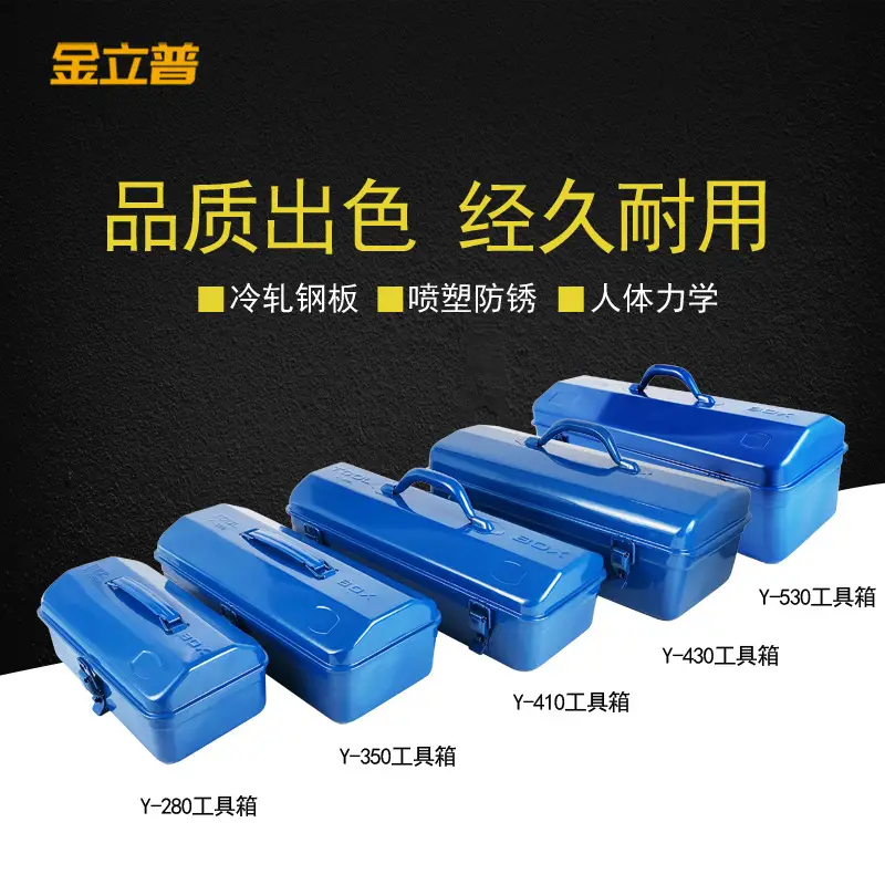 厂家Y-280工具箱 五金工具箱 手提 铁皮工具箱 加厚 全金属收纳箱