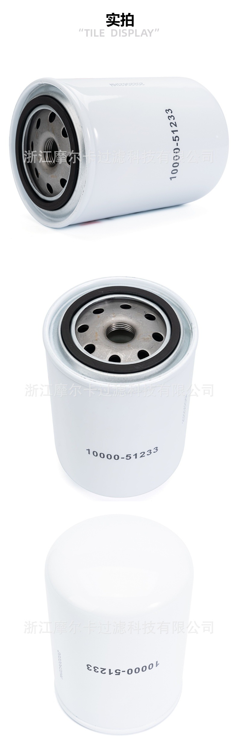 摩尔卡环保汽车卡车汽油发动机系统机油滤清器 10000-51233