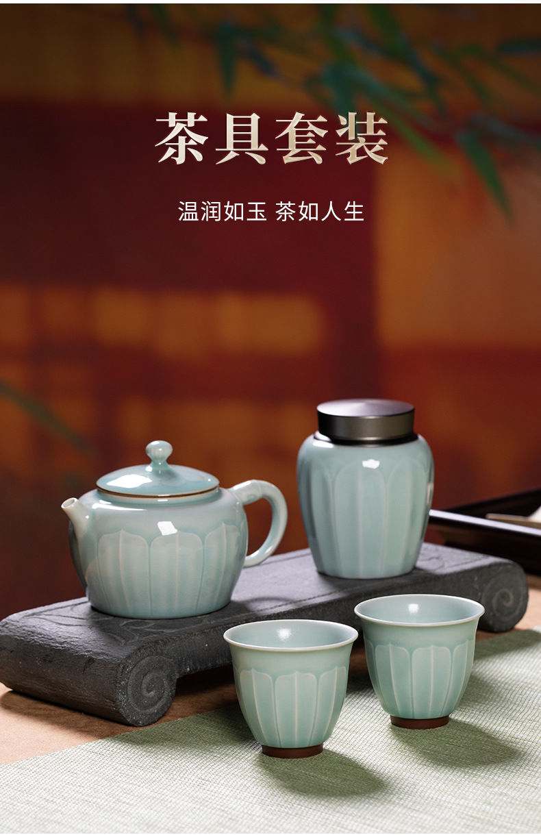 龙泉青瓷功夫茶具套装便携式组合办公室家用旅行泡茶壶茶杯茶叶罐